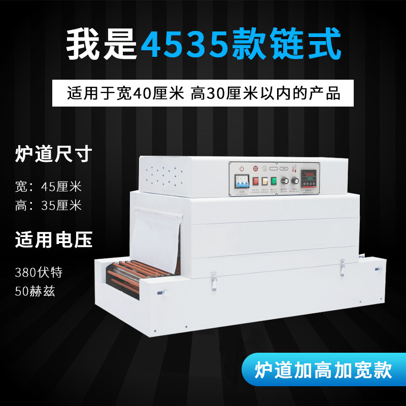 horno de contracción térmica de larga longitud automática para caja de regalo de cosméticos, caja de libros para teléfonos móviles, cubiertos, máquina de envasado de película de sellado de plástico