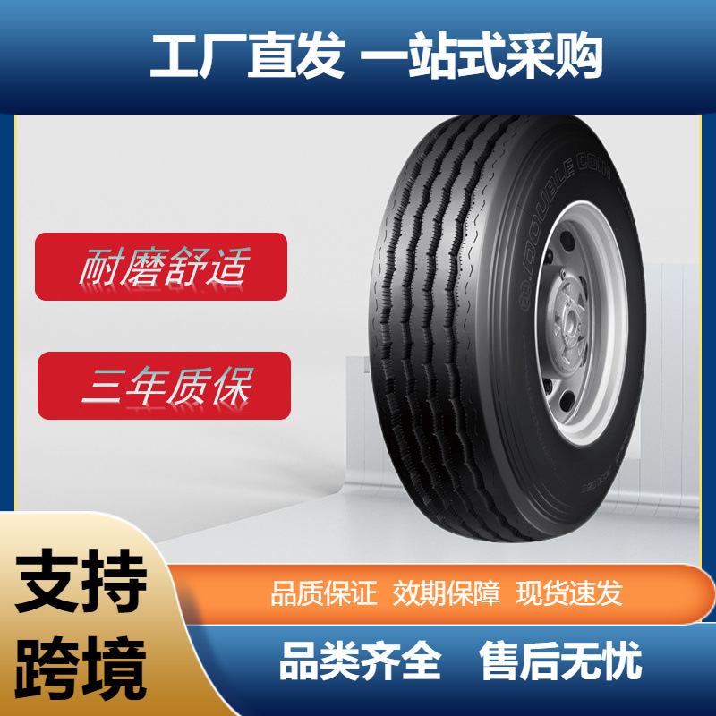 双钱10.00R20RR150花纹卡车客车货车耐磨轮胎厂家直发