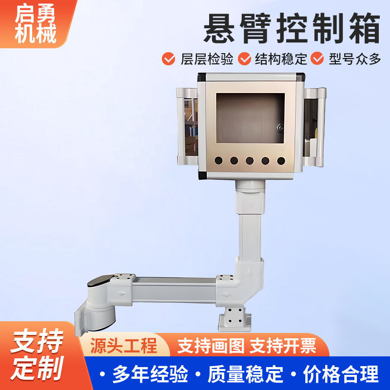 Wholesale Cantilever Control Box, Crane Arm Box, Cnc Operation Box, Machine Tool Touch Screen Operation Box, Intelligent Cnc Wholesale Cantilever Control Box, Crane Arm Box, Cnc Operation Box, Machine Tool Touch Screen Operation Box, Intelligent Cnc