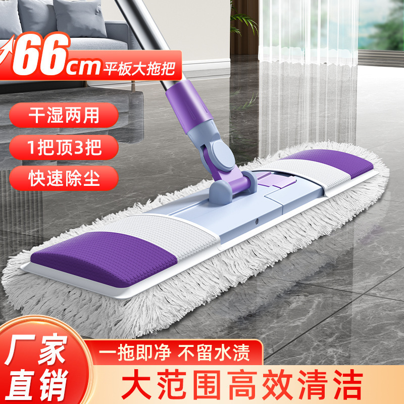 Mop for Home Use, One-Step Clean 2025 New Model, Commercial Large Area Floor Mopping Dust Pusher, Large Floor Mop, Cleaning Mop