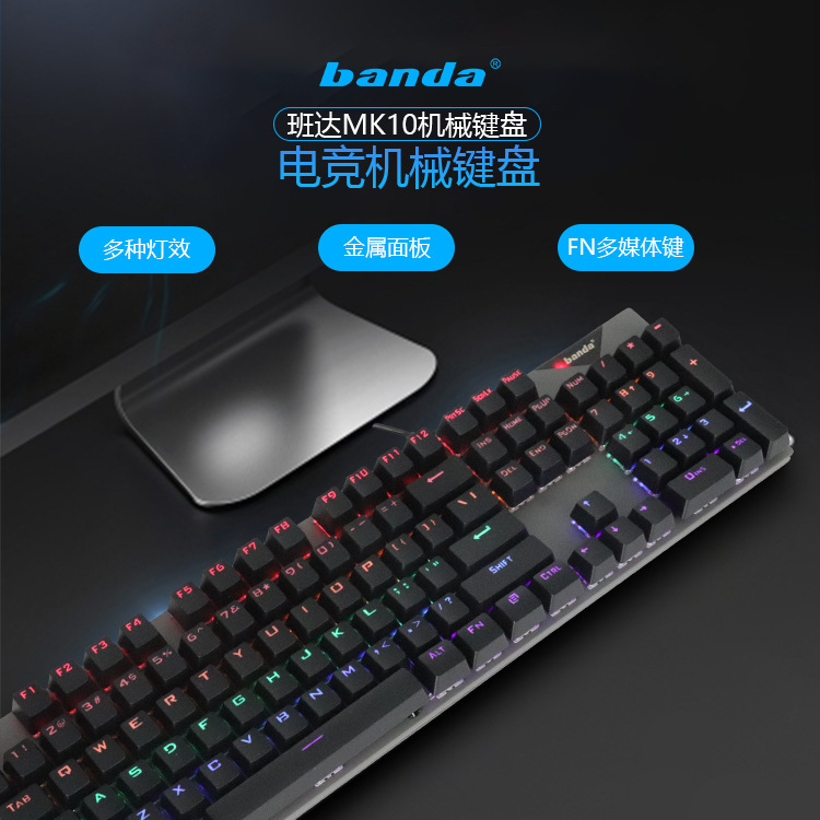 Banda Mk10 True Mechanical Keyboard Wired Gaming Laptop 104-Key Full-Key Rollover Seven-Color Backlight