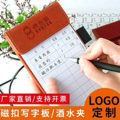 レジのタブレットは現物を挟んでlogoホテルのレストランのpu皮の請求書を注文して注文します。
