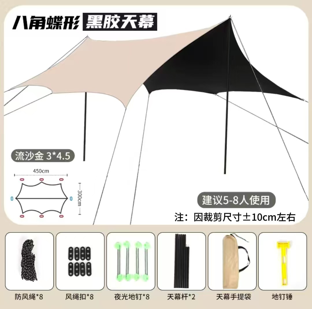 유사 금---나비 모양 3*4.5
