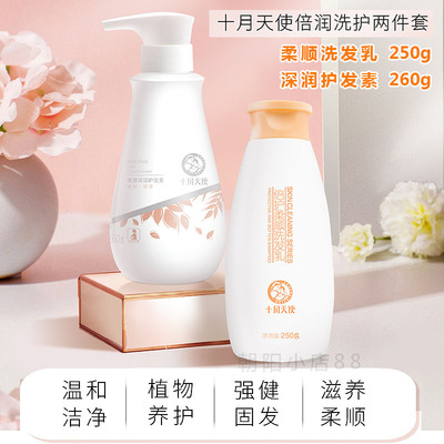 October Angel pregnant woman Shampoo hair conditioner suit Pregnancy The month Lactation apply clean maintain Hair