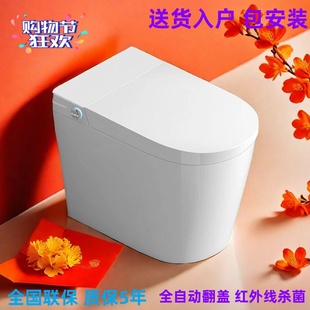 Smart Toilet Small Apartment 58cm Household Wall Row Short Instant Heat Sterilization Automatic Flip Cover Integrated Toilet
