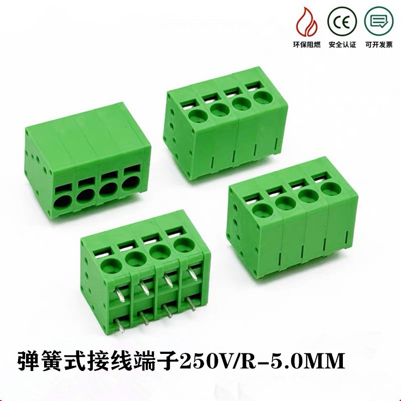免螺丝端子205V/R 间距5.0mm 弹簧端子 接线端子