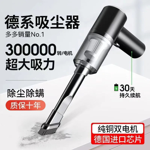 Dual-purpose vacuum cleaner and blower, household indoor desktop cleaning, wardrobe charging handheld hair dryer, car vacuum cleaner