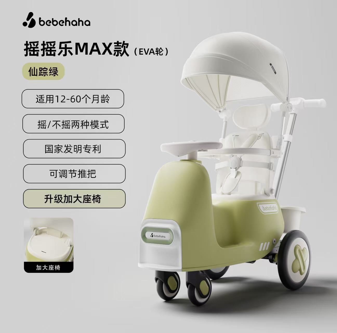 위저드 그린 [MAX-EVA 모델]