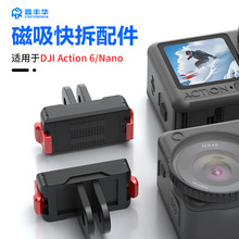 DJI��Osmo Action6pro/Nano�\�����C���������������D���^