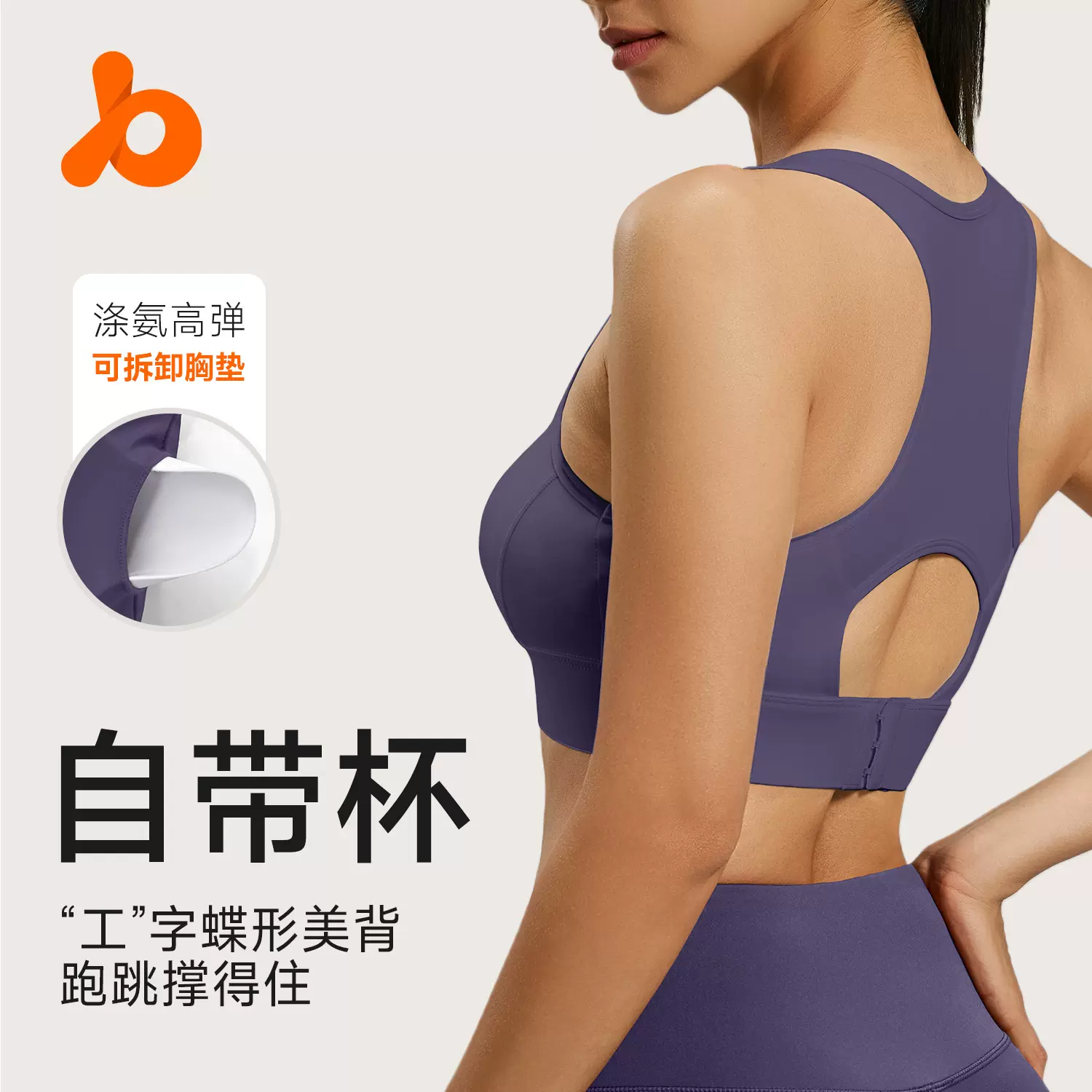 聚衣堂女可调节排扣工字背跑步健身瑜伽高强度运动内衣