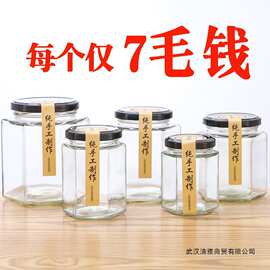 雨秉六棱玻璃罐密封食品级小带盖空一斤柠檬膏蜂蜜辣椒果酱瓶子无