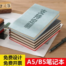 a5笔记本可印logo企业简约本子商务办公记事本加厚工作2023日记本