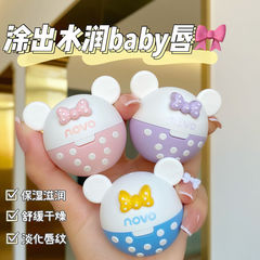 NOVO Cute Sweet Bear Super Soft Hydrating Lip Mask, Moisturizing and Hydrating Lip Frost, Smoothing Lip Lines, Lip Color Primer, Lip Balm