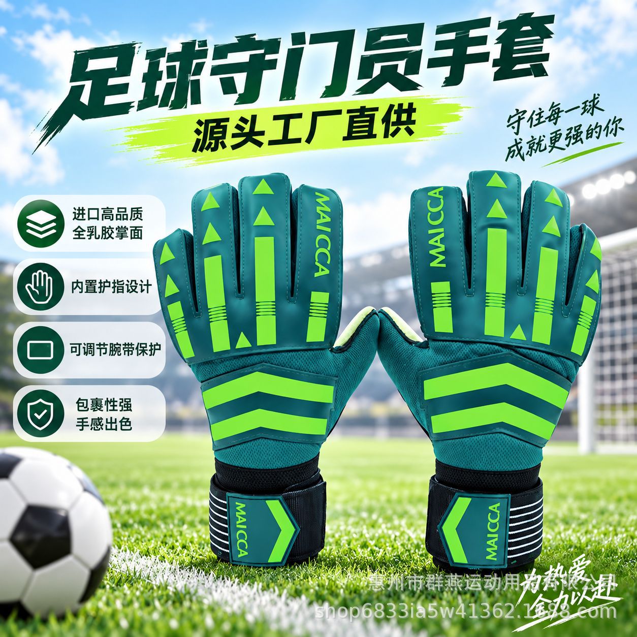 Football Goalkeeper Gloves, Goalkeeper Gloves for Adults and Children, Finger Protection, Non-Slip Latex, Training and Competition, Direct Supply from the Manufacturer