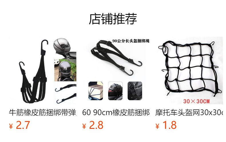 Motorcycle Helmet Net 40X40Cm Fuel Tank Net Cover Elastic Band Luggage Net Electric Vehicle Helmet Net