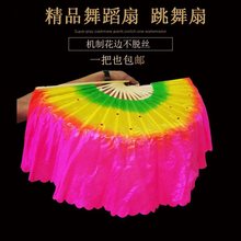 昌余扇子舞蹈扇广场舞东北大秧歌双面18骨三色渐变广场跳舞扇一对