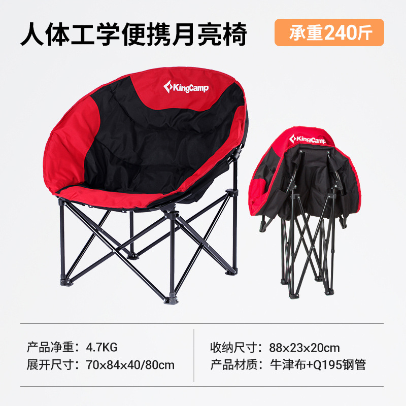 Kingcamp plegable al aire libre QQ silla almuerzo sofá Luna silla pesca playa taburete camping portátil