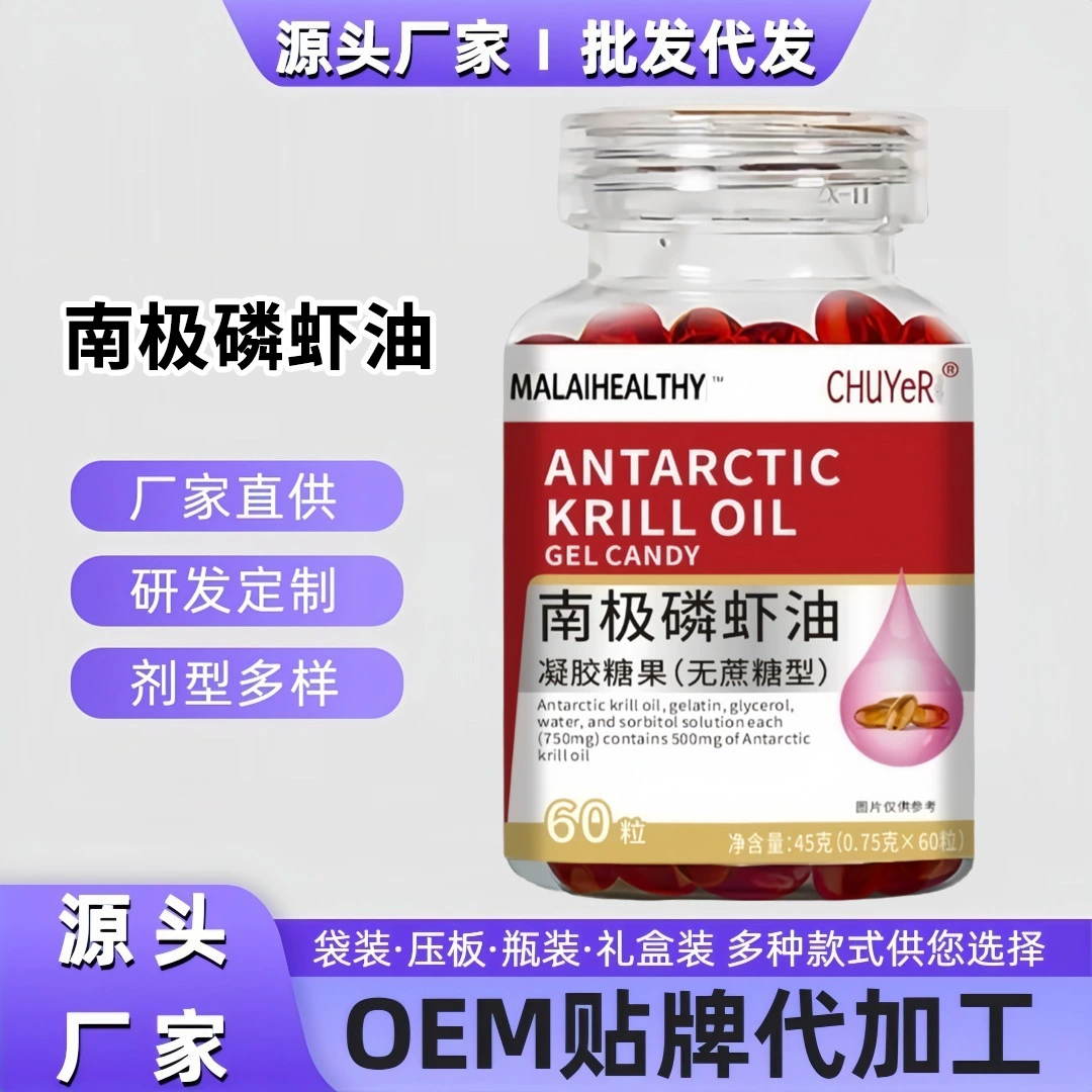 Популярное трансграничное масло антарктического криля высокого содержания для детского сада для здоровья людей среднего и пожилого возраста Производитель масла криля 60 капсул для доставки