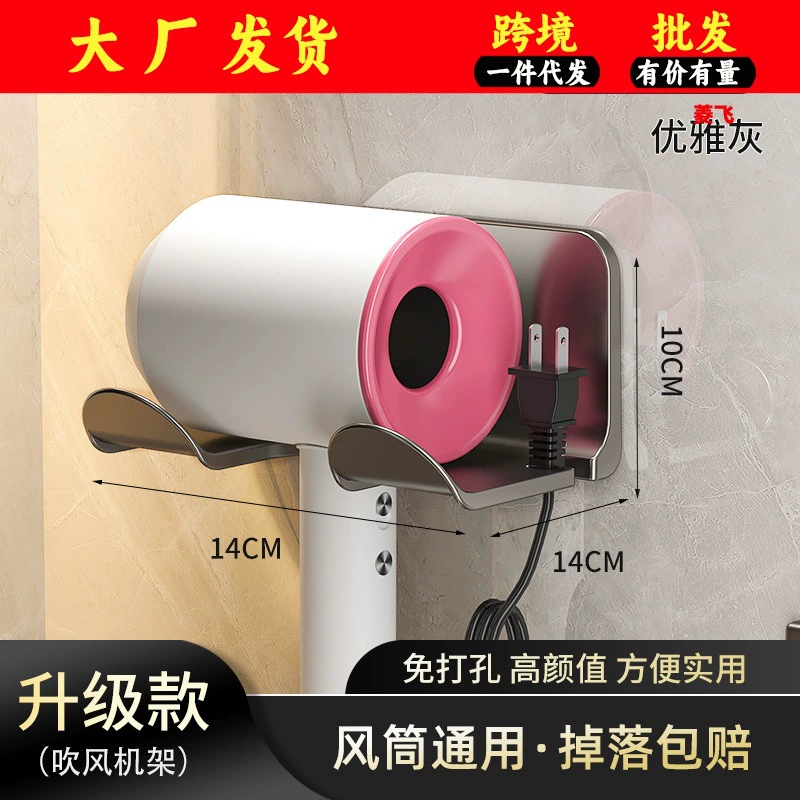 Фен стойка для хранения без перфорации Туалет Фен кронштейн для ванной комнаты фен вентиляторная подвеска настенная стойка для хранения