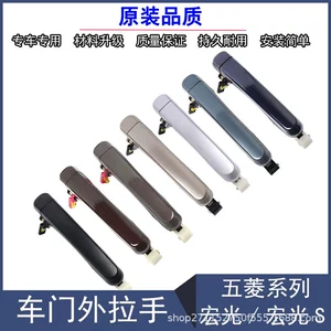 Wuling Hongguang/S qapı tutacağı, avtomobilin daxili qapı açma tutacağı, yüksək aşınmaya davamlı