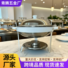 亚马逊新款酒店不锈钢自助餐炉酒精小圆炉保温炉商用餐厅圆形汤锅