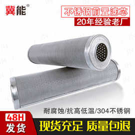 现货不锈钢304滤芯前置过滤器净水器双层网冲孔过滤5寸10寸20寸