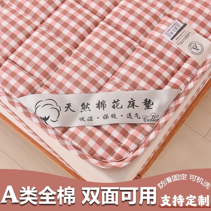 Machine washable type A cotton mattress double-sided pure cotton mattress thin dormitory protection pad cushion cotton non-slip mattress