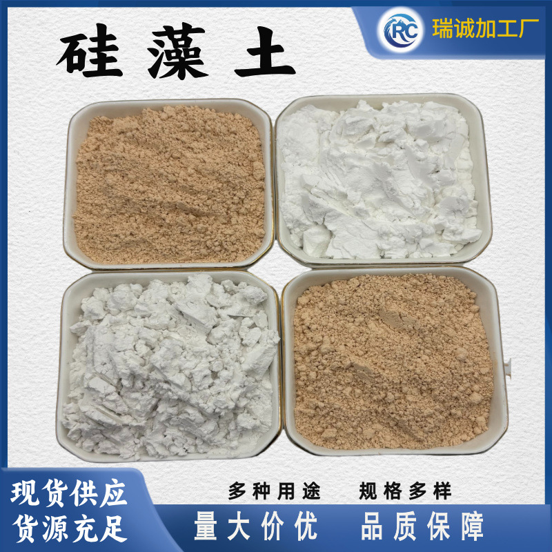硅藻土厂家供应硅藻土助滤剂过滤吸附剂水处理农业涂料用硅藻土粉