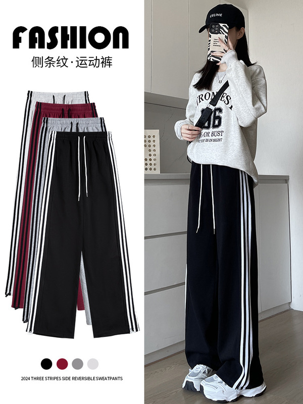 黑色条纹运动裤子女款大码秋冬阔腿直筒休闲梨型身材宽松显瘦卫裤|undefined