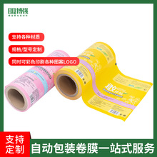 湿纸巾自动包装膜印刷生产厂家定制铝塑湿巾包装袋卷膜印刷洗脸巾