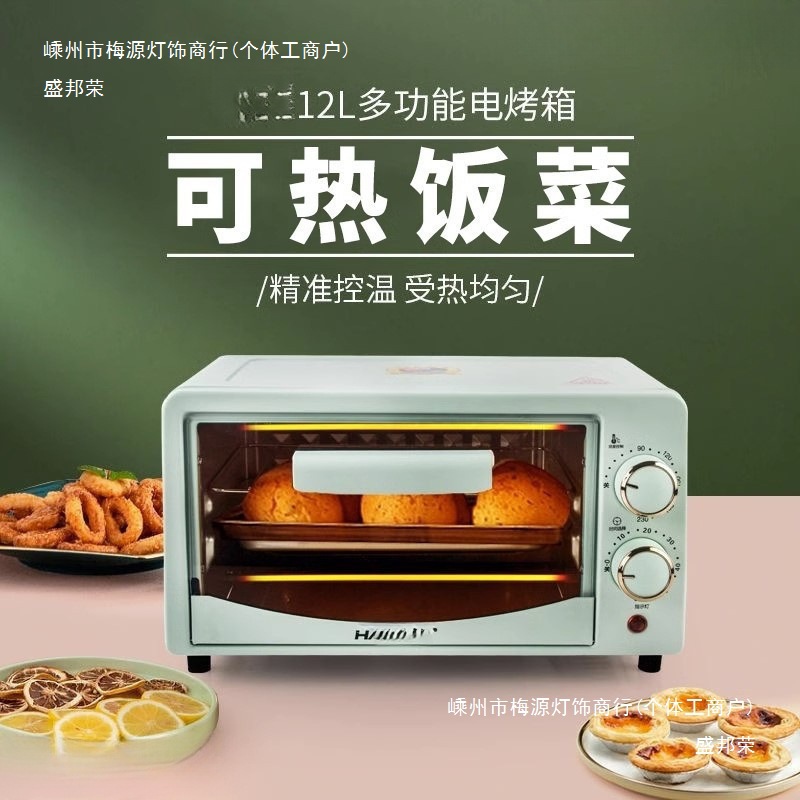 Small Microwave Oven, Mini Steaming and Baking All-In-One Machine, Hot Rice, Personal Oven, Baking, New Model for Small Fans at Home