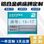 医院定制楼层索引科室牌