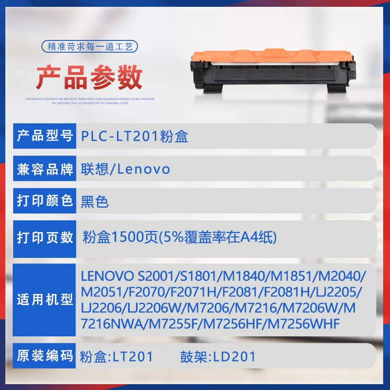 Lenovo, совместимая ёмкость для хранения/принтерный картридж для 7206W, S1801, S2001