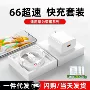 华为荣耀3c电器充电头