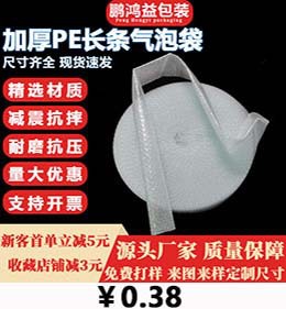 长条气泡袋主图37.jpg