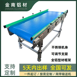 铝及铝合金材;铝合金;输送机