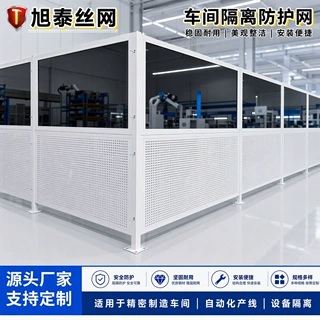 跨境车间隔离网厂房厂区隔断围栏网仓库安全防护栏网按需定制