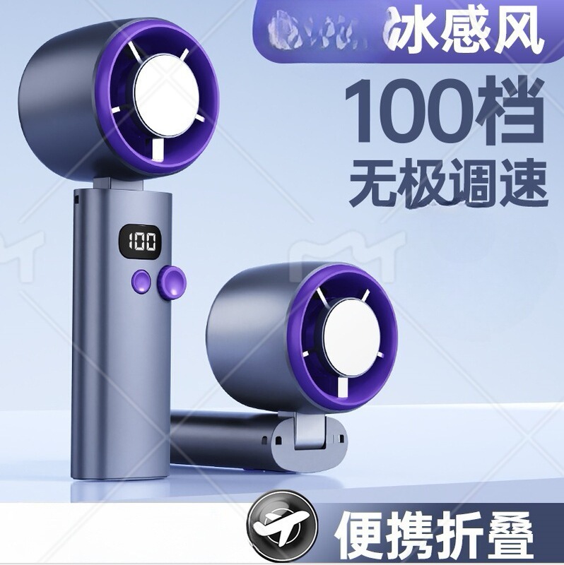 新型国境を越えた屋外ミニ手持ち式小型ファン知能デジタル表示100速ファン携帯長航続|undefined