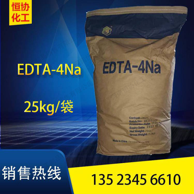 EDTA四钠 EDTA-4钠 螯合剂  乙二胺四乙酸四钠