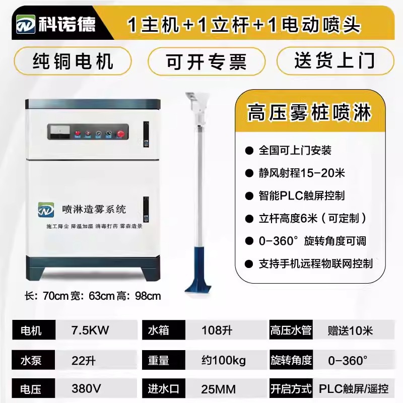 호스트 1개 + 폴 1개 노즐 1개 제트 15- 20m PLC 터치스크린