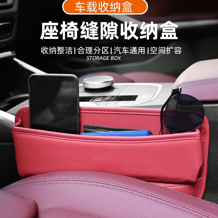 Car Seat Gap Storage Box, Car Gap Storage Box, Leather Storage Box, Multifunctional Storage Bag for Car Interior