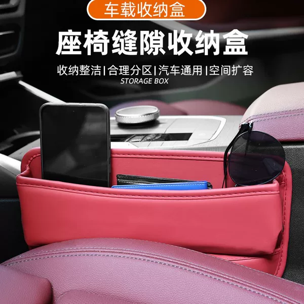 Car Seat Gap Storage Box, Car Gap Storage Box, Leather Storage Box, Multifunctional Storage Bag for Car Interior