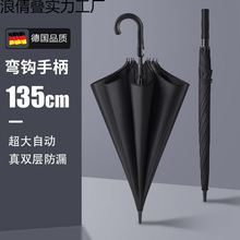 弯钩自动大雨伞家用长柄超大号加固抗风暴雨专用三人双人