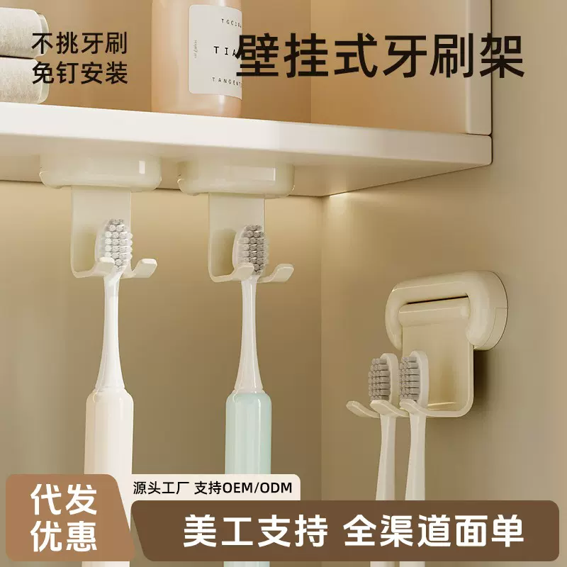 镜柜下牙刷置物架壁挂式免打孔电动牙刷牙具收纳架磁吸漱口杯挂架