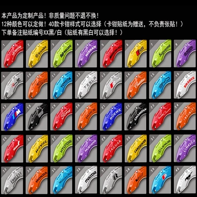 brake calipers, Brembo aluminum alloy – Brake caliper cover