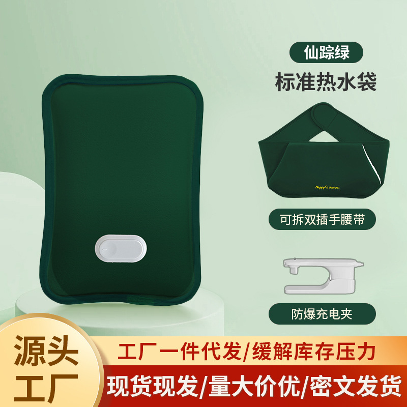 充电热水袋一件代发暖宝宝冬季毛绒加厚暖被窝暖腰大号加长暖水袋|undefined