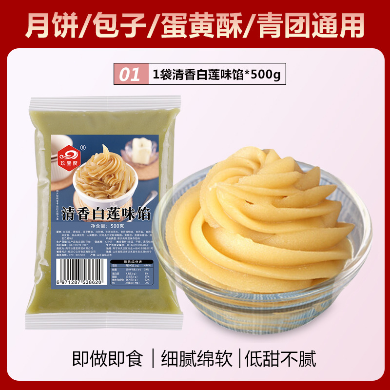 彩色冰皮月饼预拌粉冰皮粉专用粉全套自制材料免蒸制作套餐团建|undefined