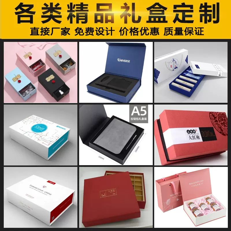 文创包装盒定做双开白色茶叶燕窝蜂蜜圣诞马年纸盒礼盒定制小批量