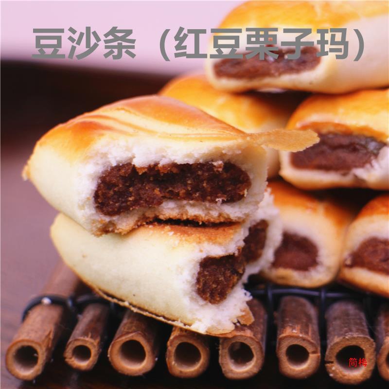 ナツメの泥のショートニングの伝統的な古い菓子餅天津のナツメの豆の栗の馬の朝食の唐山産の軽食の間食|undefined