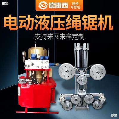 電動繩鋸機液壓混凝土支撐梁腰梁拆除繩鋸機遙控式花崗岩石材切割